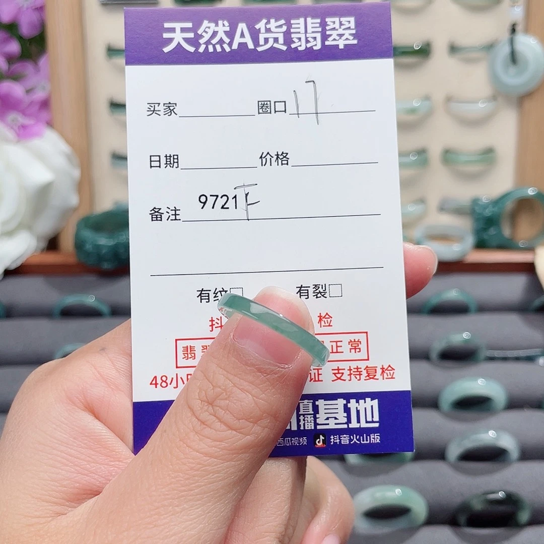 翡翠未镶嵌戒指天然翡翠F9721