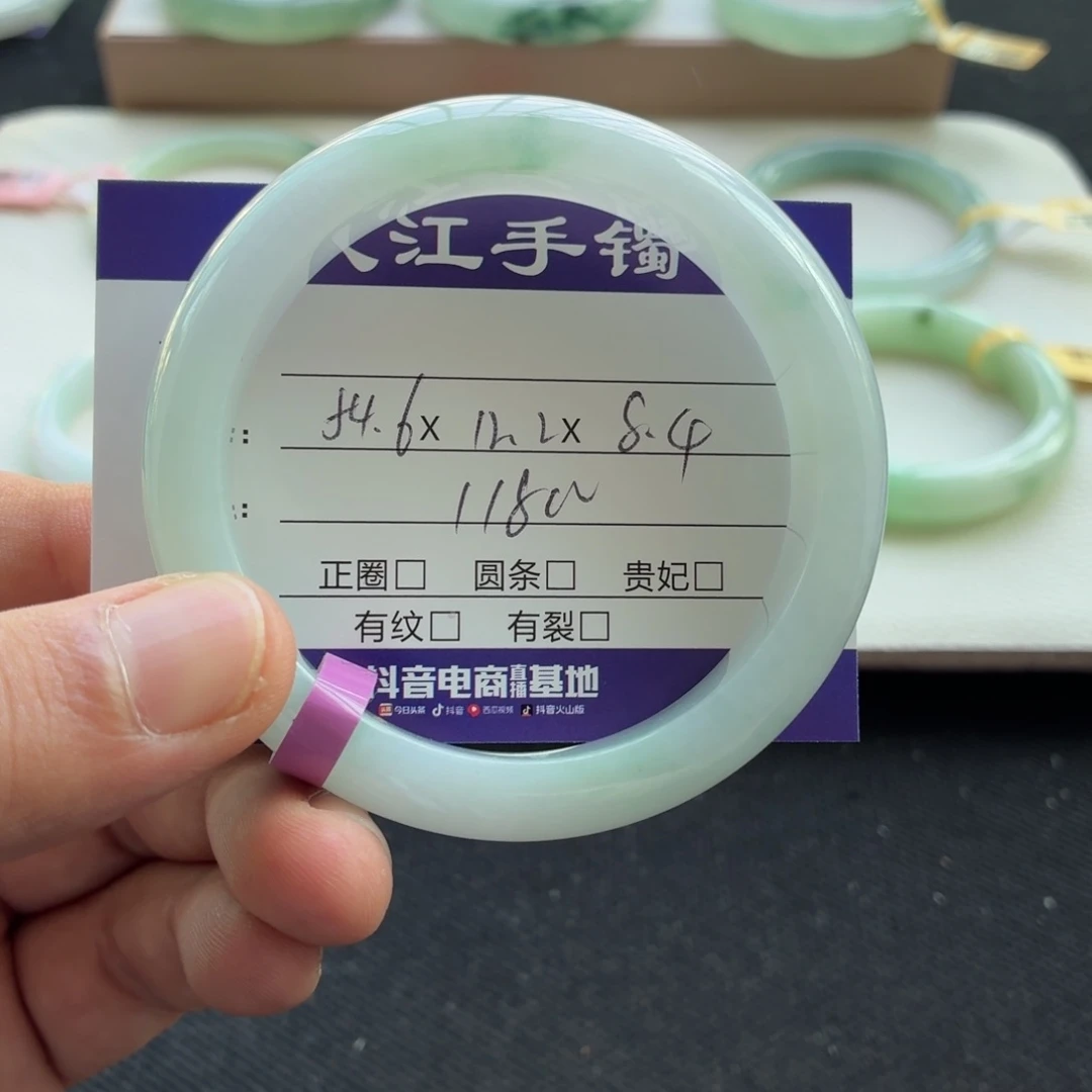 未镶嵌手镯翡翠