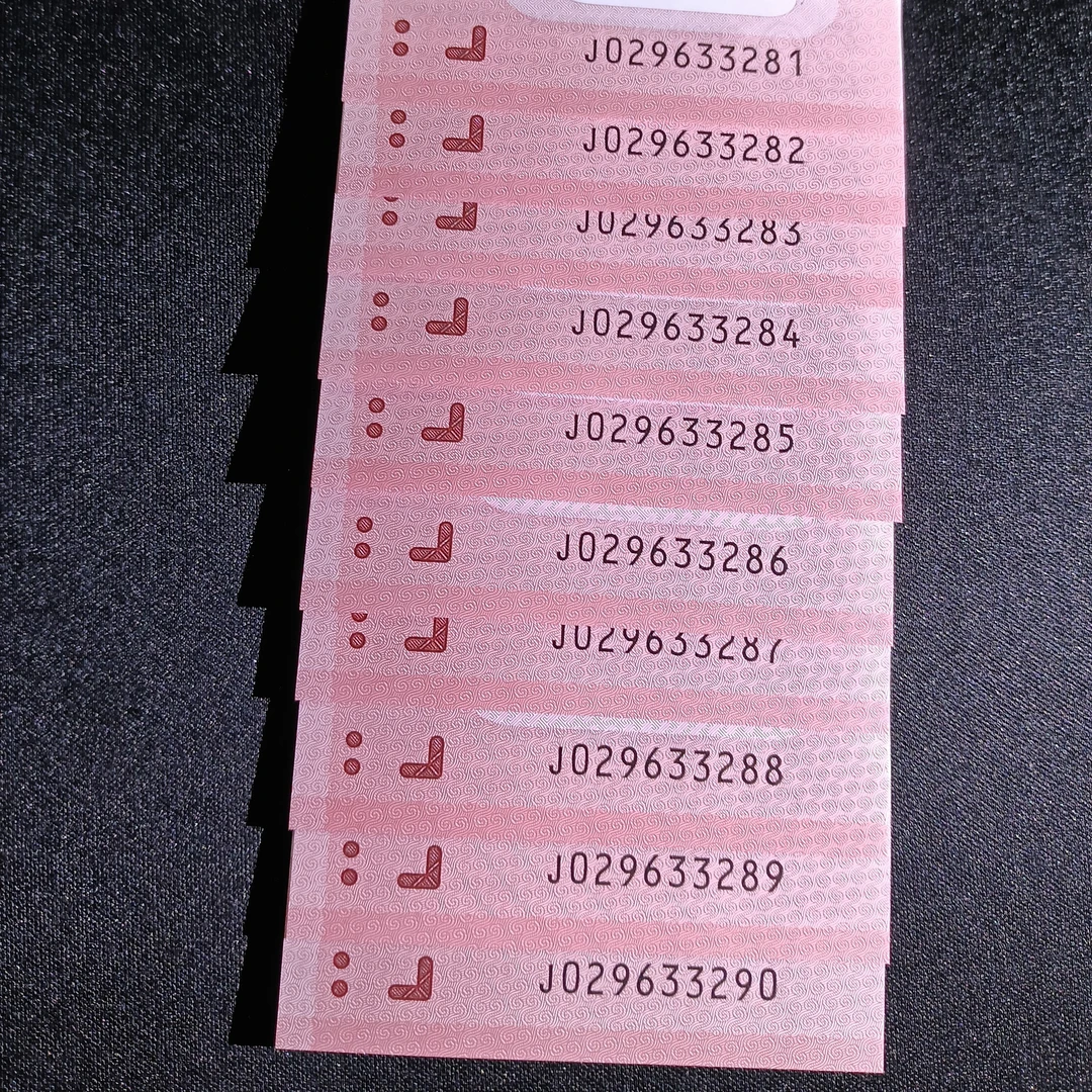 【25年蛇钞】029633288标十   编号229