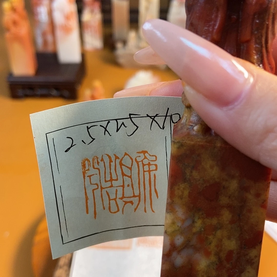 【闪购商品】寿山石印石4872 牧石篆刻作品