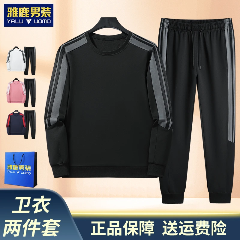 雅鹿男装开衫立领两件套情侣款时尚宽松套装秋冬季休闲运动卫衣