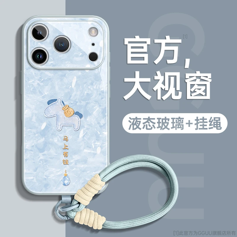 小马适用苹果17pro手机壳iPhone17promax保护套女新款17Air玻璃壳