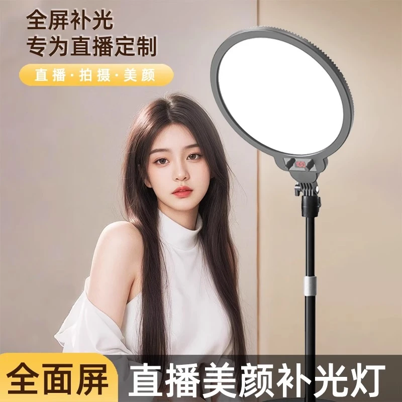 主播直播专用面光灯桌面手机拍照拍摄灯网红美颜打光灯室内柔光灯