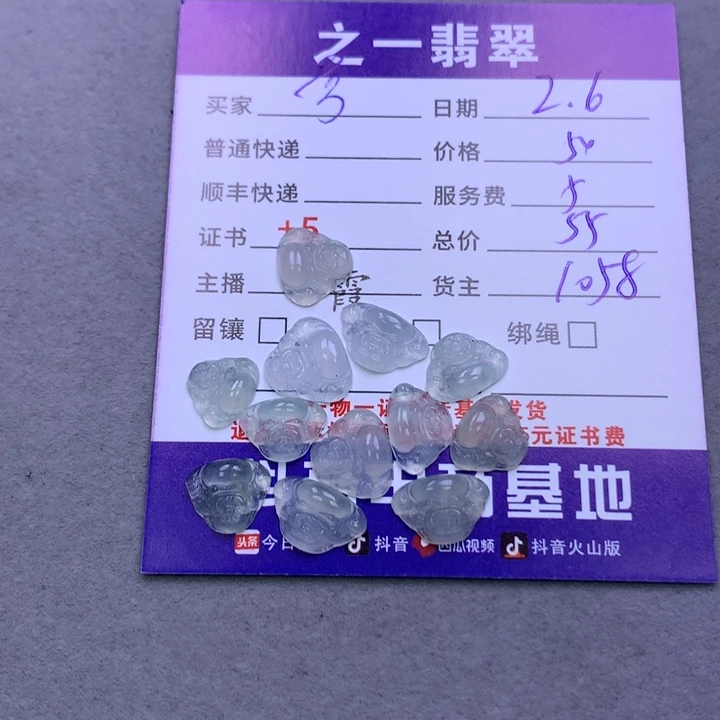 翡翠颈饰未镶嵌芳***
