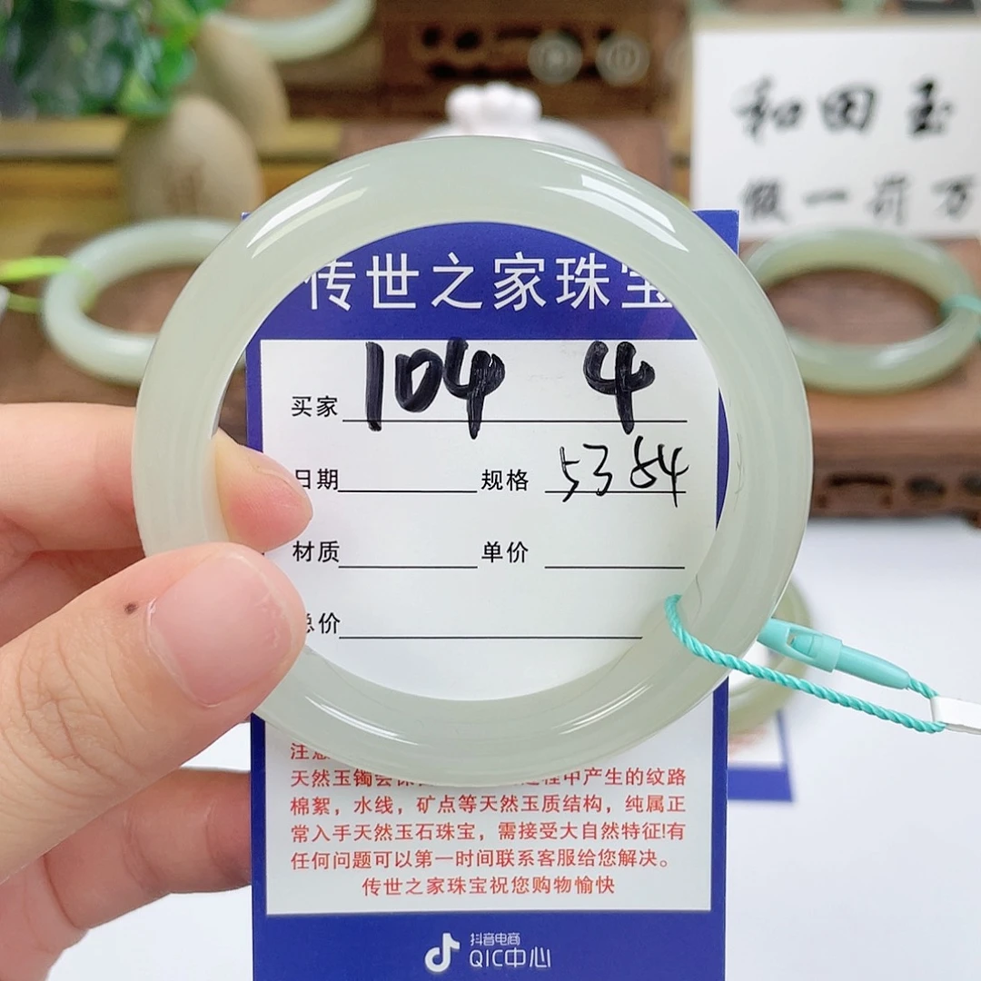 未镶嵌手镯和田玉