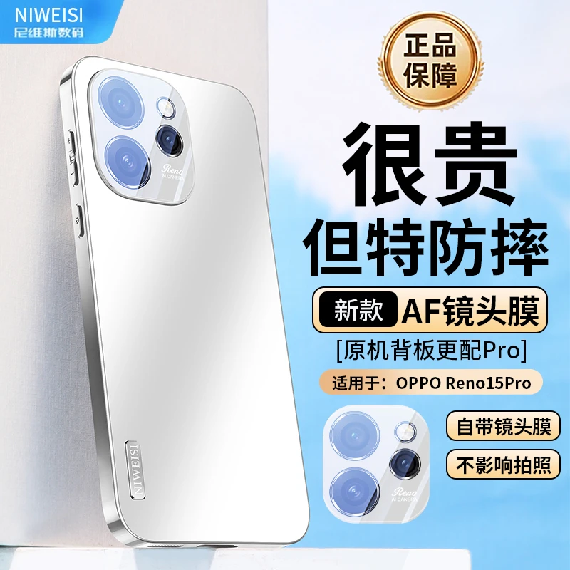 适用oppoReno15手机壳新款Reno15pro防摔AF镜头全包磨砂女款外壳P