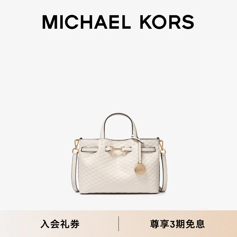 MICHAEL KORS MK Carson 女士小号马衔扣压纹手提包