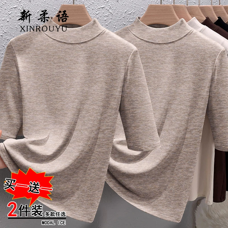 早秋春薄款中袖纯色韩版T恤潮修身洋气打底衫立领休闲气质小衫女