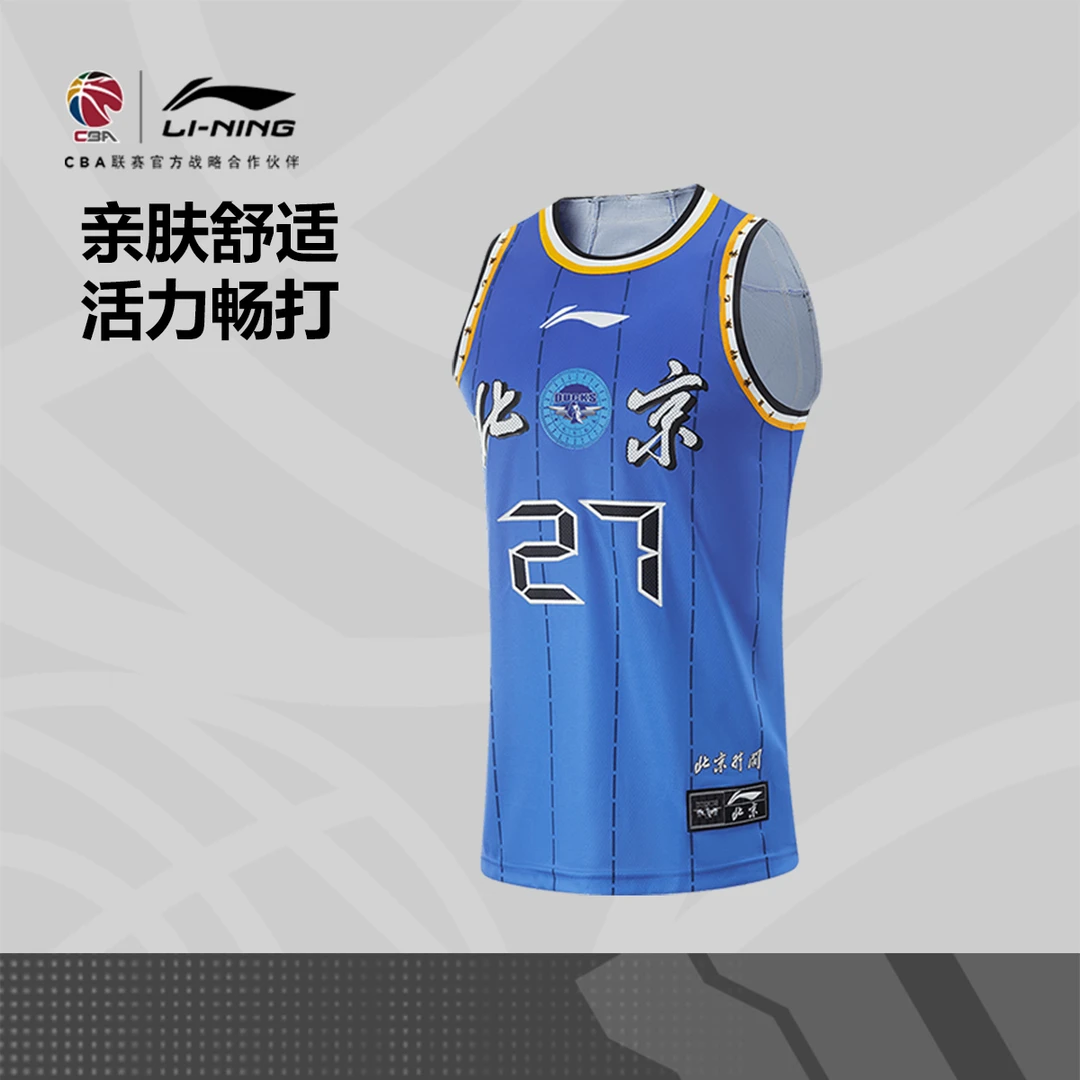 李宁24-25赛季CBA北京北汽队周琦球迷版专业篮球系列男篮球比赛服