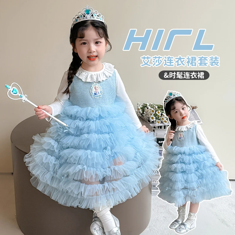 女童艾莎连衣裙套装儿童春秋装韩版公主女宝宝秋季蛋糕纱裙两件套