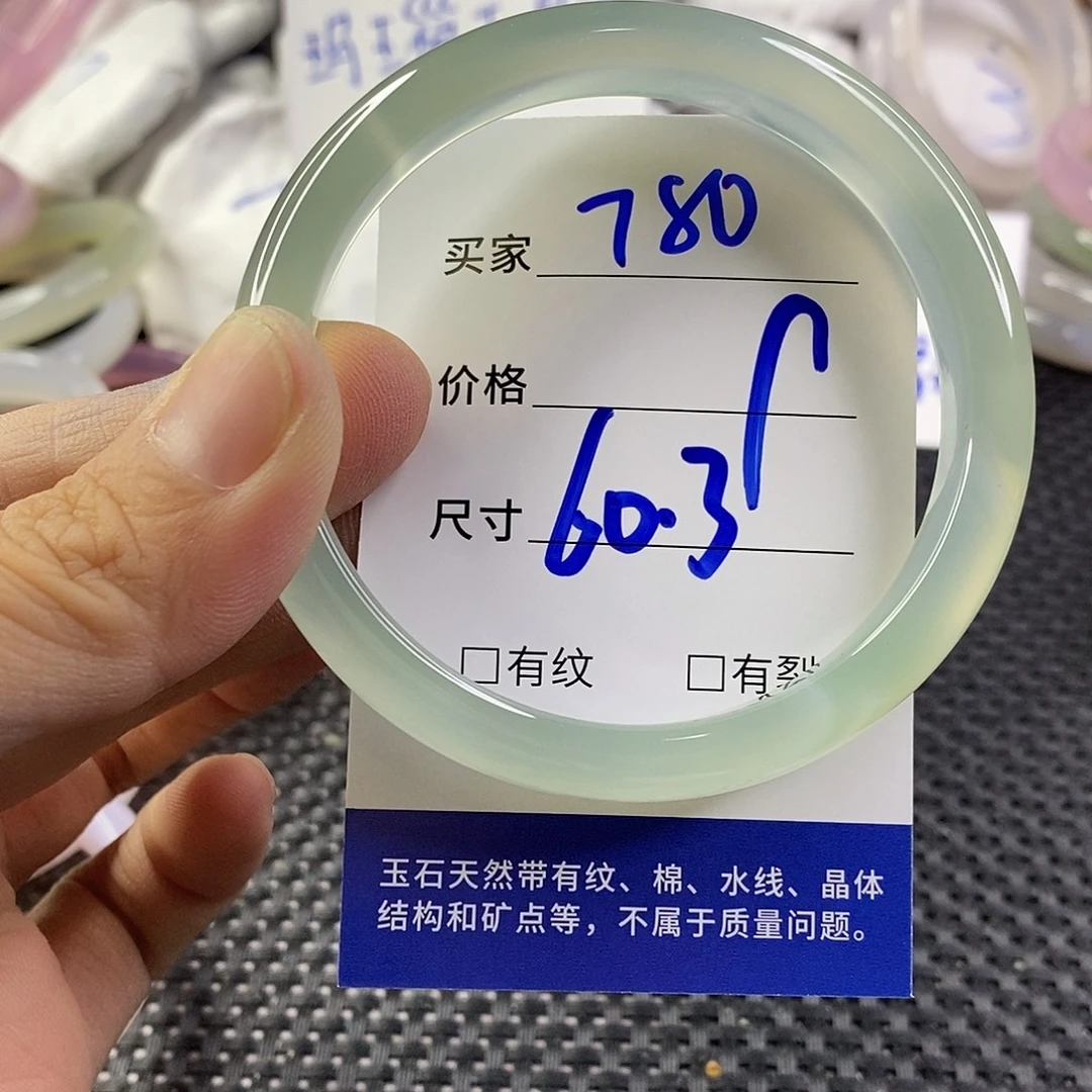 手镯玛瑙/玉髓未镶嵌780