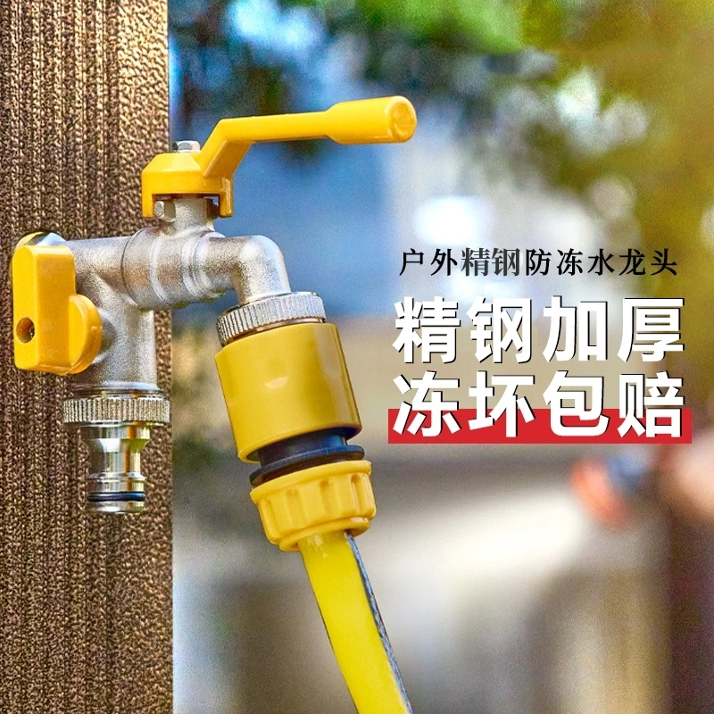 4分户外自来水龙头防冻一进二出庭院花园双出水室外洗车浇花龙头