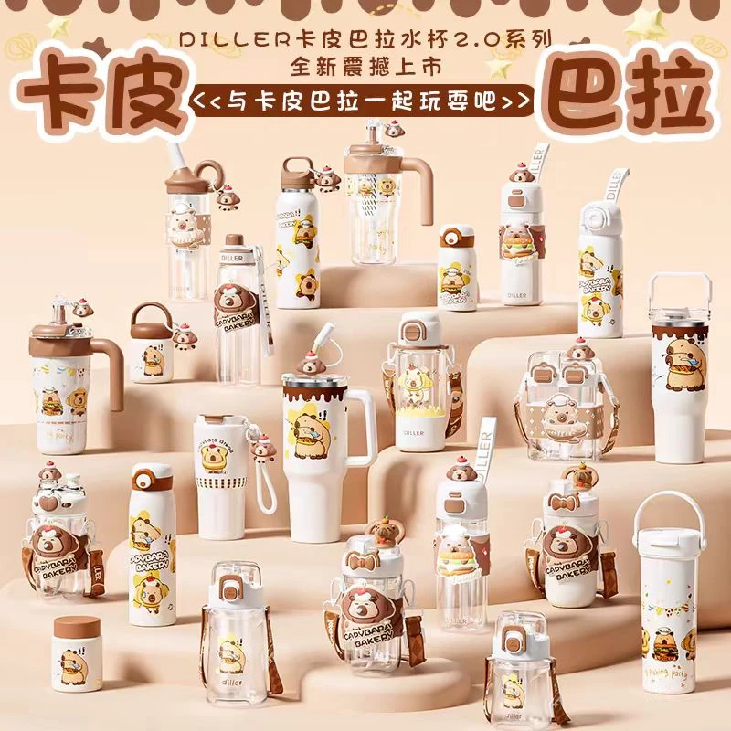 迪乐樱花水杯高颜值大容量吸管杯卡皮巴拉太空杯腊肠狗太空杯
