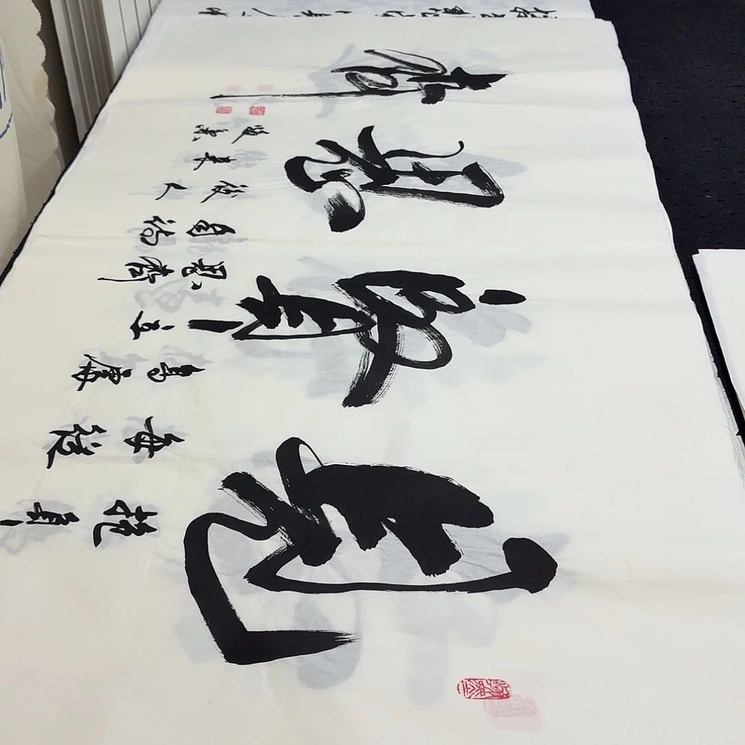 书法老师精品行书