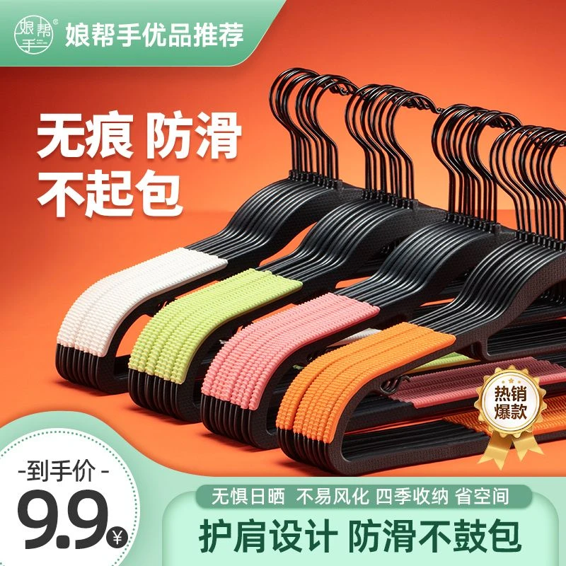外贸品质无痕撑衣架家用挂衣防滑不起包护衣架整理师专用衣服撑子