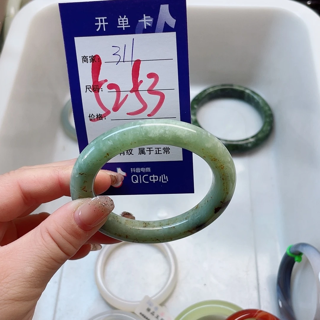 岫玉未镶嵌手镯1111