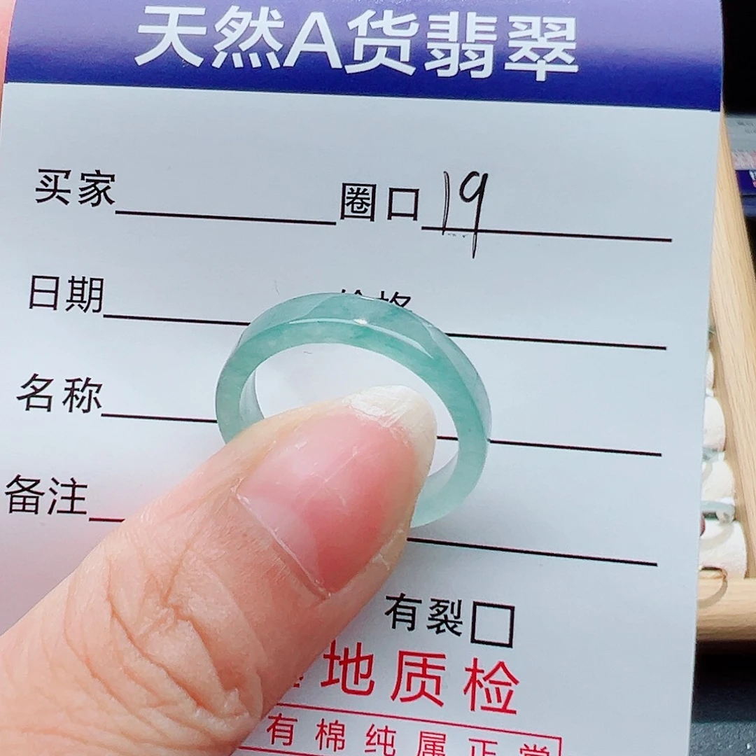 翡翠未镶嵌戒指天然