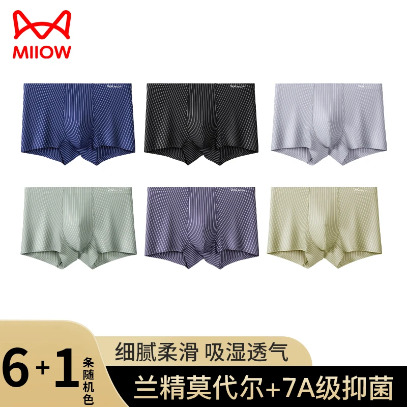 猫人男士兰精莫代尔内裤10A抑菌内裆透气条纹舒适无痕内裤H0239