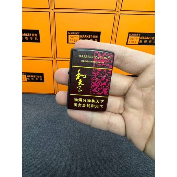 双面彩机砂轮防风个性创意送礼物专属和天下（需自备油）A