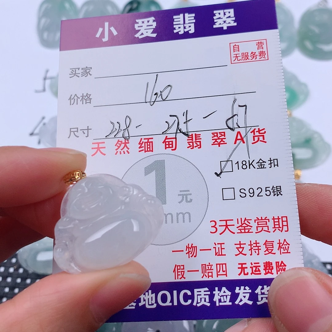 翡翠18K金镶嵌颈饰挂件