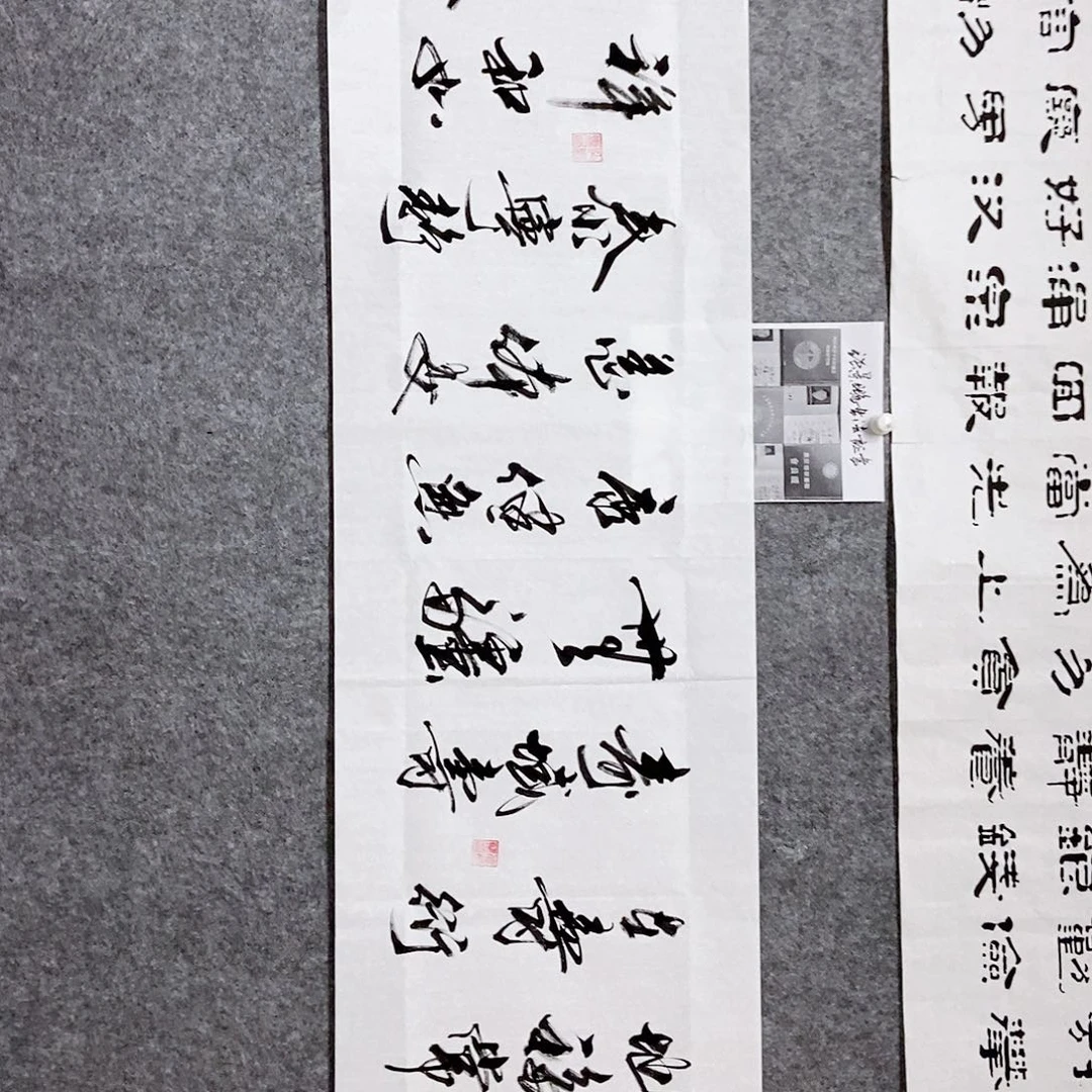 书法老师书画作品