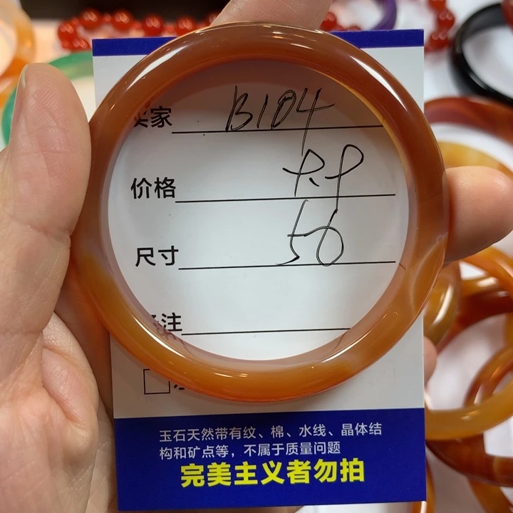 玛瑙/玉髓未镶嵌手镯