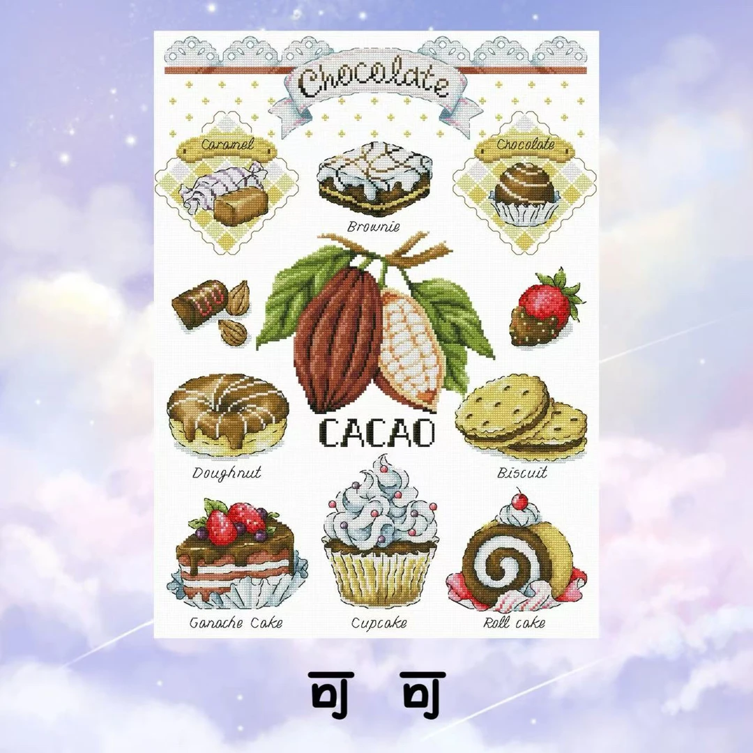 自配十字绣：可可16/18/20/22/25ct