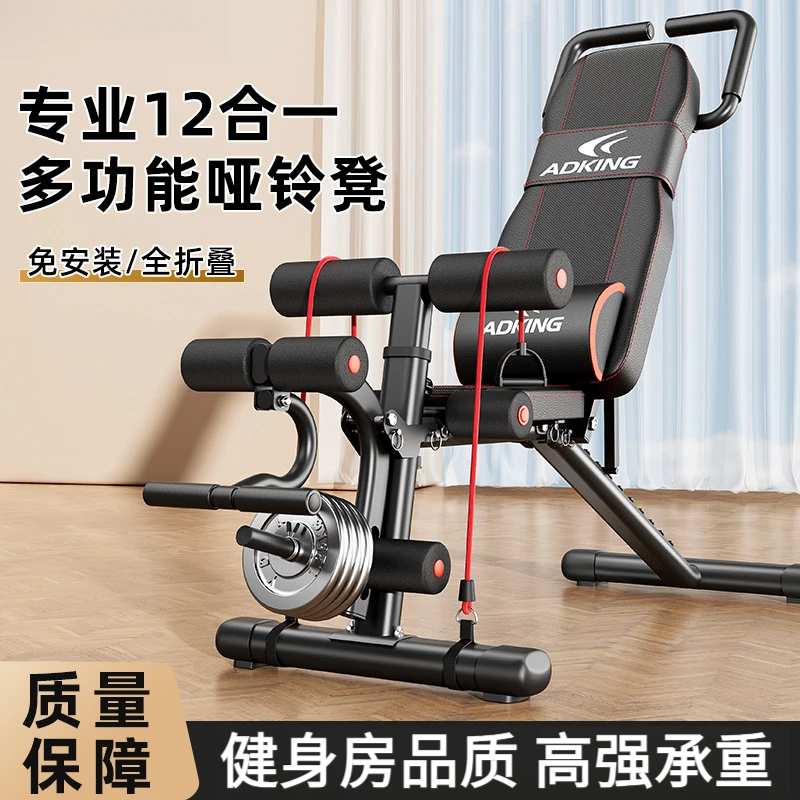 哑铃凳健身椅多功能运动器材专业椅子家用卧推男士仰卧起坐辅助器