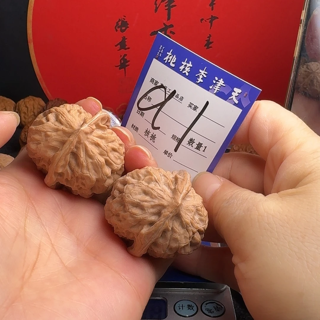 把件文玩核桃40核欢