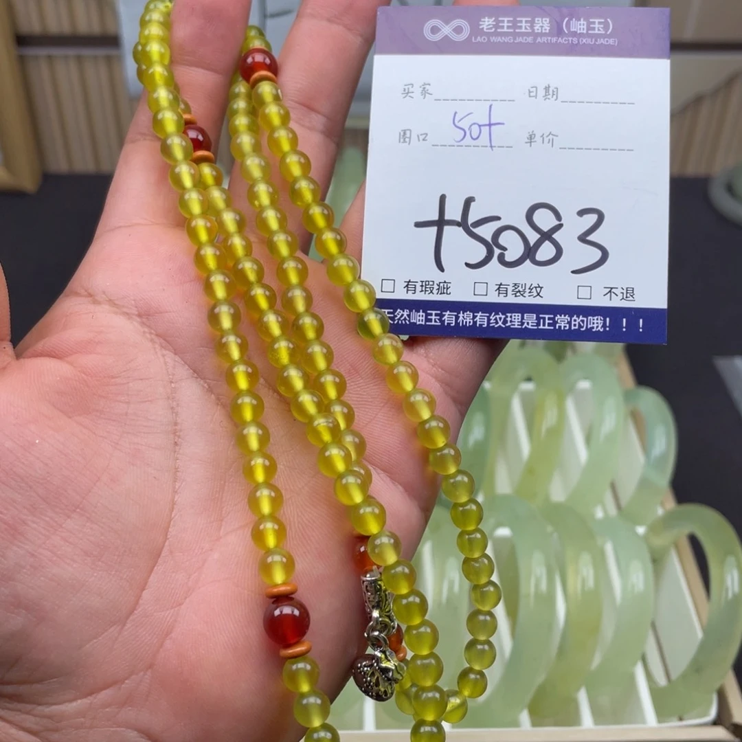 岫玉未镶嵌手镯手镯