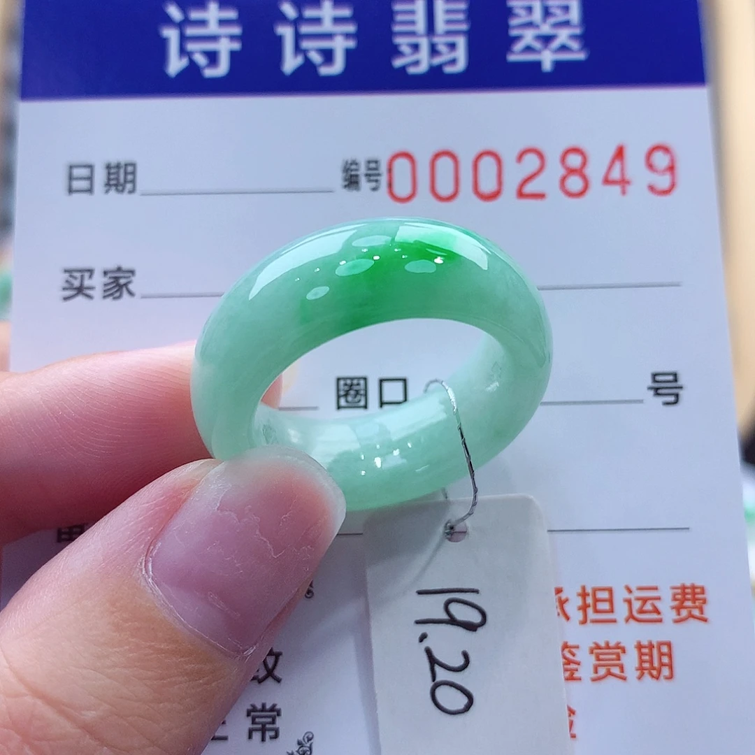未镶嵌戒指翡翠缅甸A货