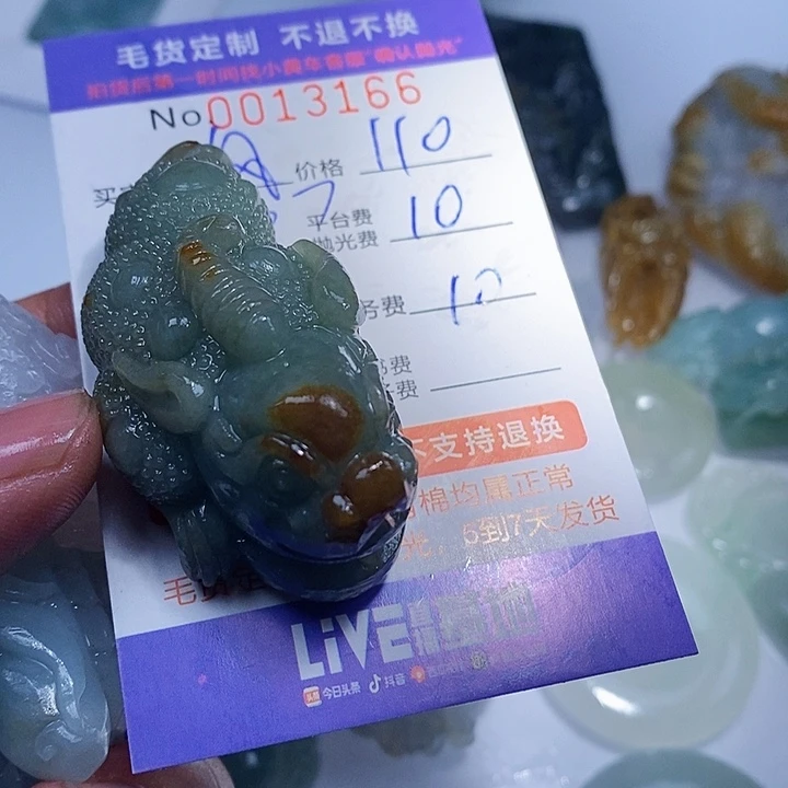 风***己定制翡翠未镶嵌翡翠