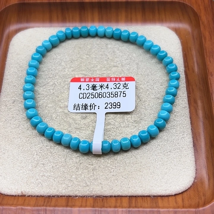 未镶嵌绿松石手链