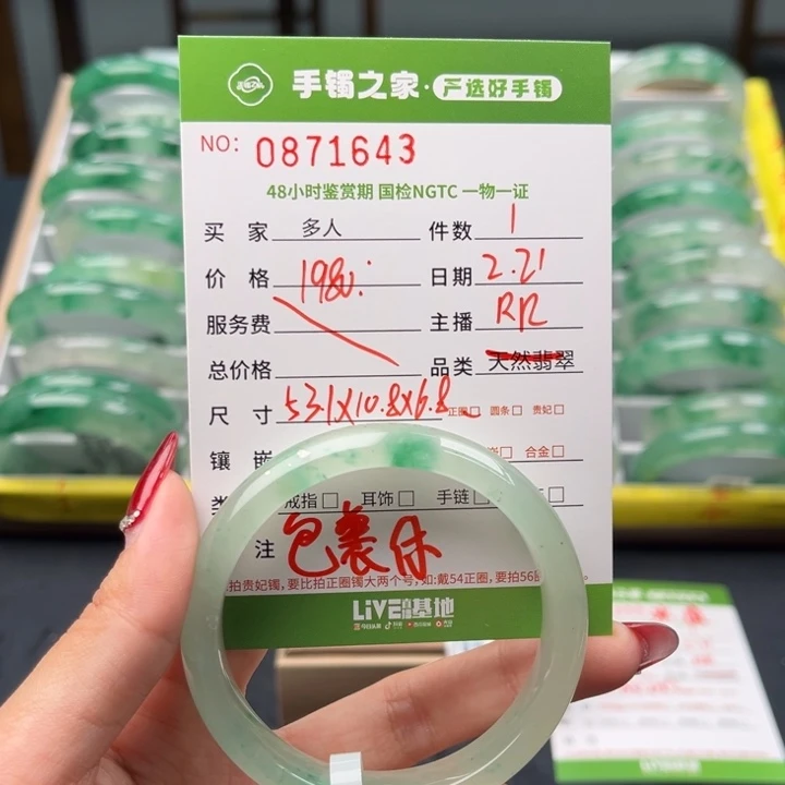 石英质玉手镯未镶嵌0000
