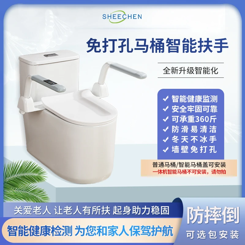 智能免打孔可折叠马桶扶手防滑卫生间安全栏杆浴室厕所座便器助力