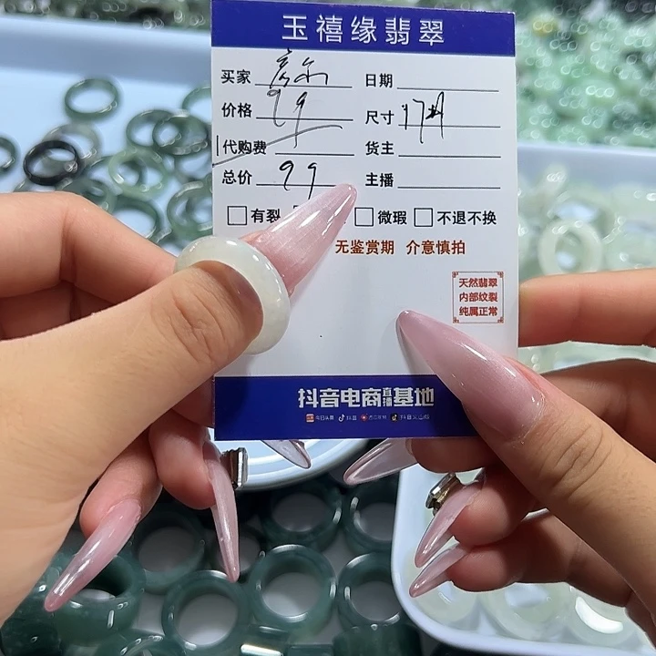 翡翠戒指未镶嵌彦*