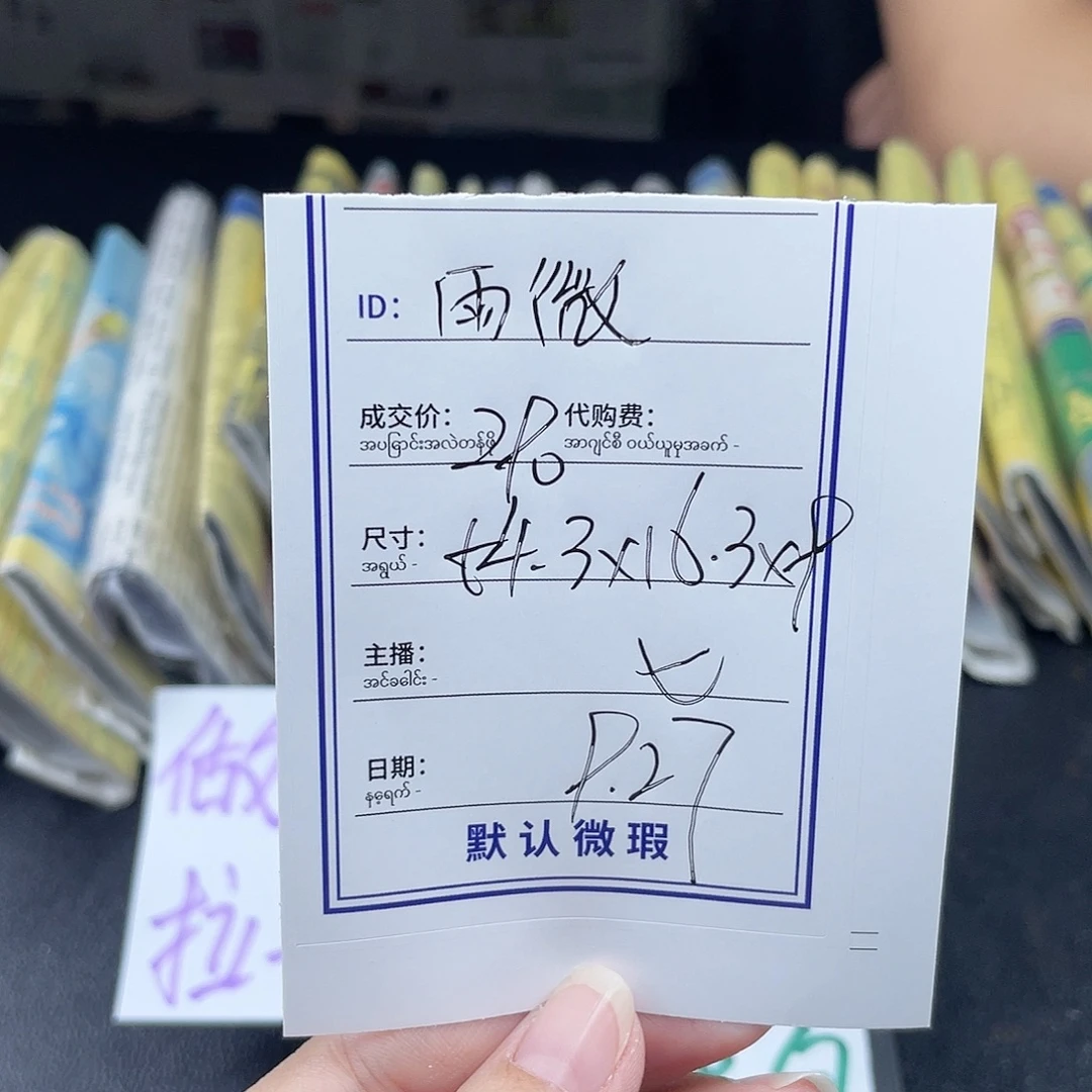 雨****珐琅非金属所见即所得