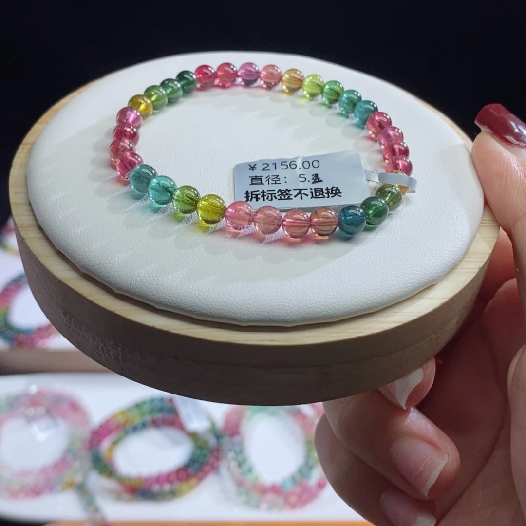 碧玺手链未镶嵌色标