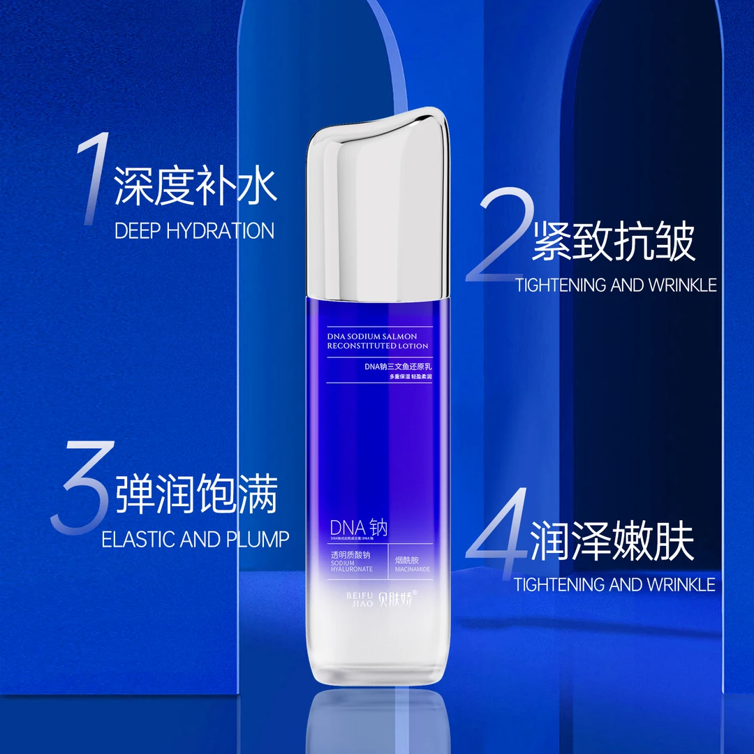 BEIFUJIAO贝肤娇DNA钠三文鱼还原乳，补水嫩肤烟酰胺紧致柔润