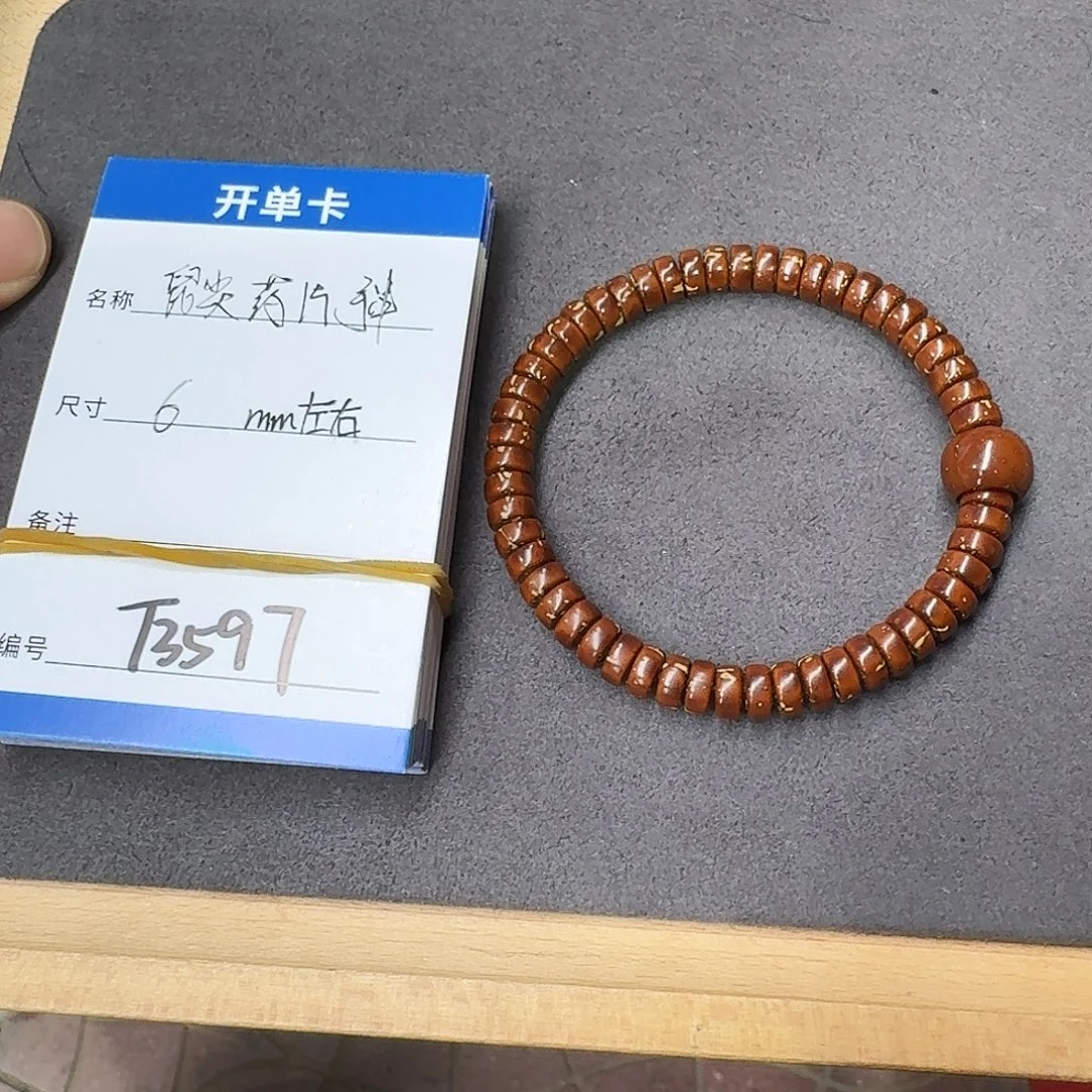手串紫金鼠T3597实心药片单圈6mm左右