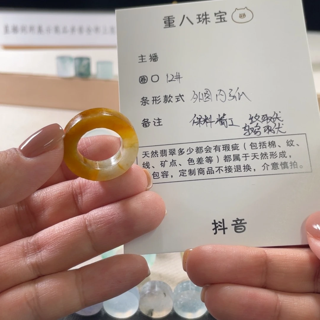 定制翡翠未镶嵌C****张