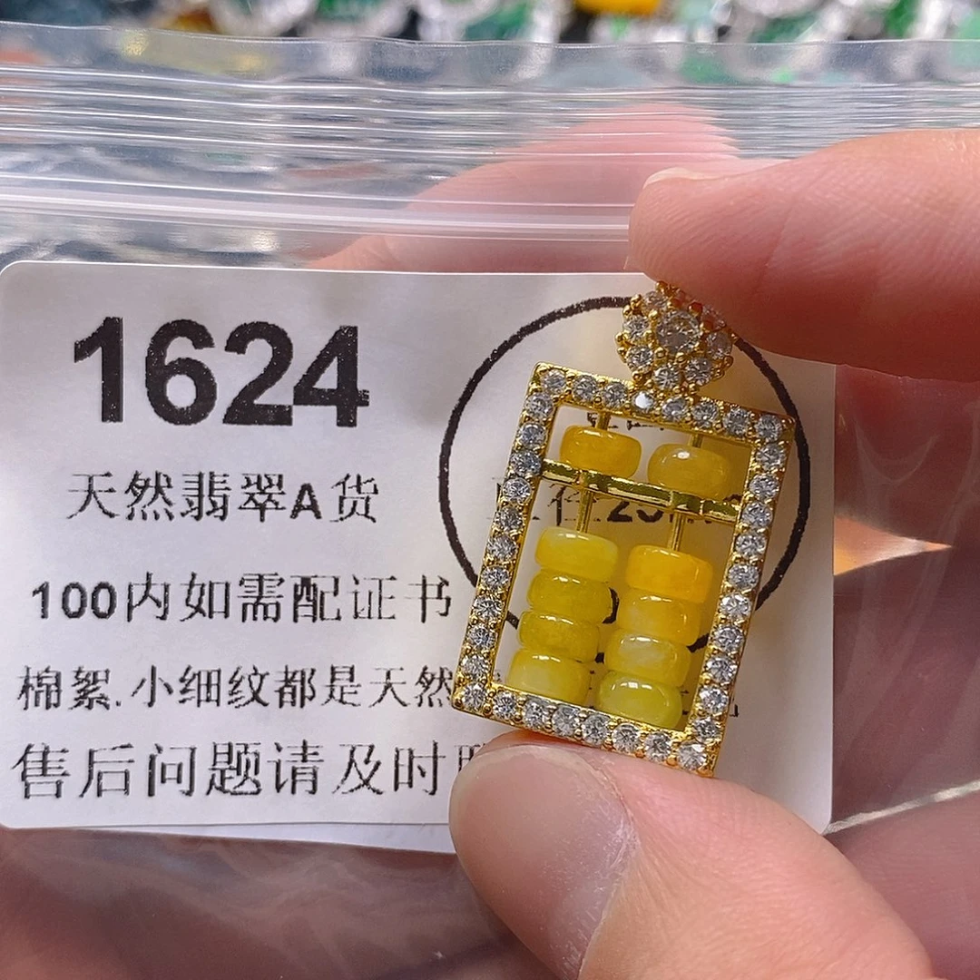 吊坠(不含链)未镶嵌翡翠