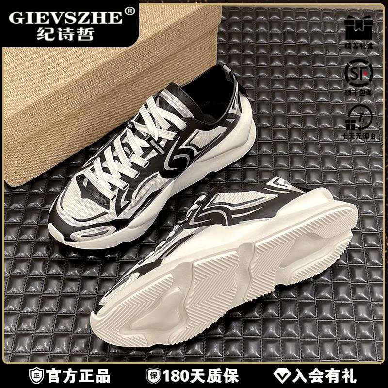 GIEVSZHE/纪诗哲轻奢冬季新款男士网红时尚冬季透气网面老爹男鞋
