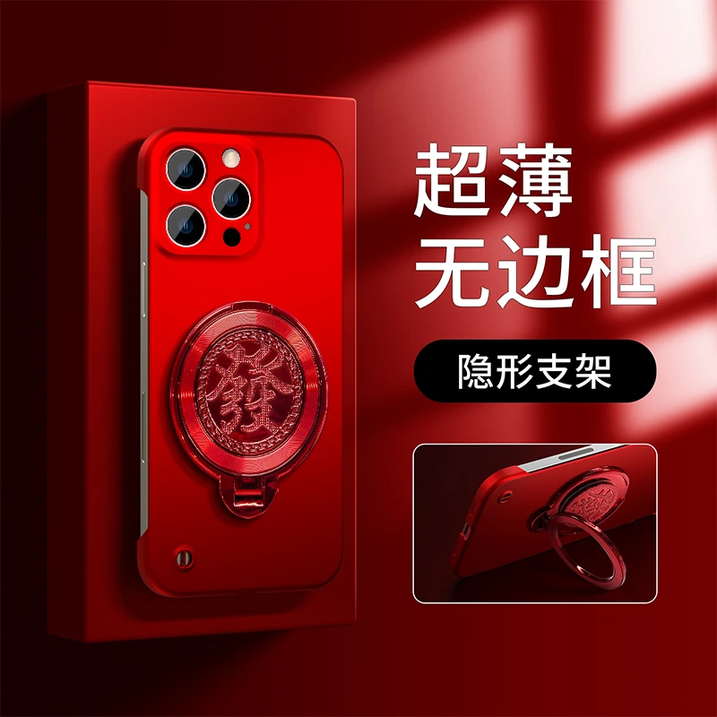 适用于【苹果16pro】新年红无边框旋转陀螺支架简约折叠