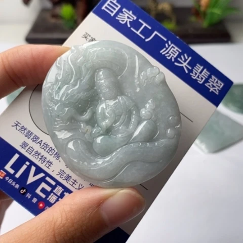 翡翠挂件未镶嵌翡翠