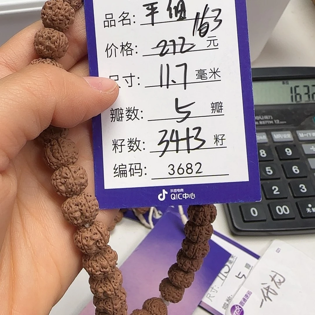 金刚菩提吊坠Aaaaa3682
