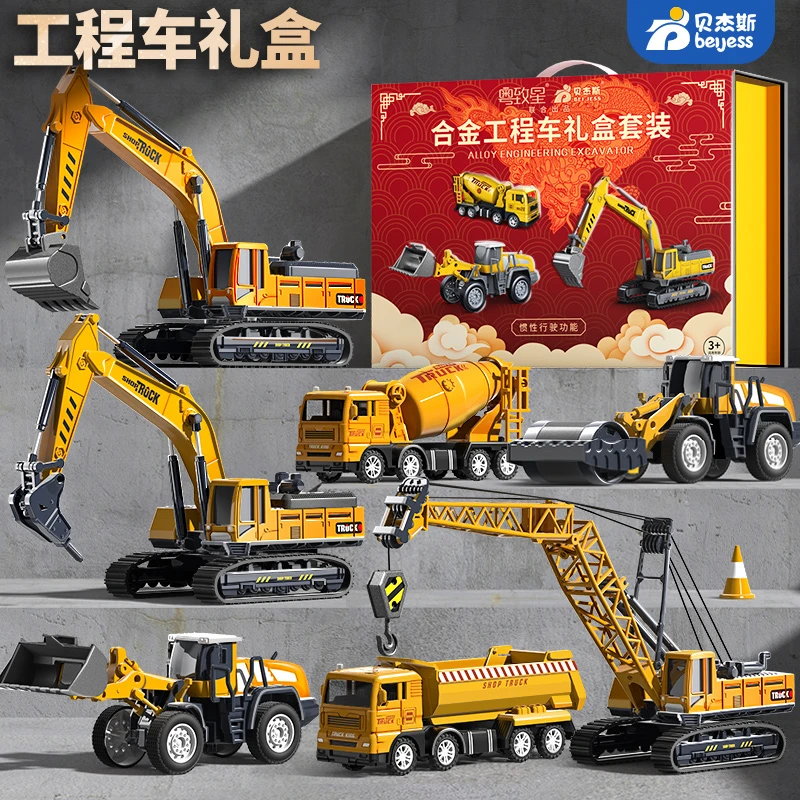 儿童玩具工程车男孩生日礼物5益智6岁少儿2宝宝三四小孩3子4男童7