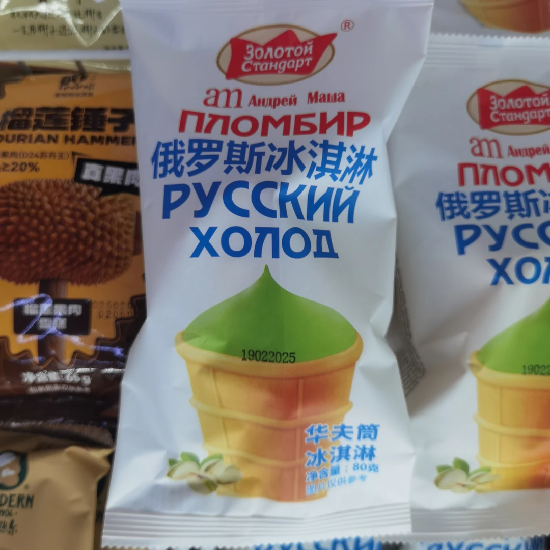 海象俄罗斯冰淇淋开心果味华夫筒80g/支