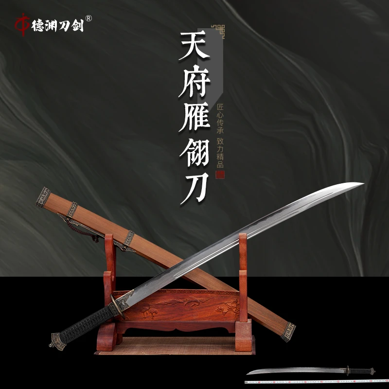 【天府雁翎刀】百炼花纹钢 精雕黄铜 重蚁木 德渊剑铺-未开刃