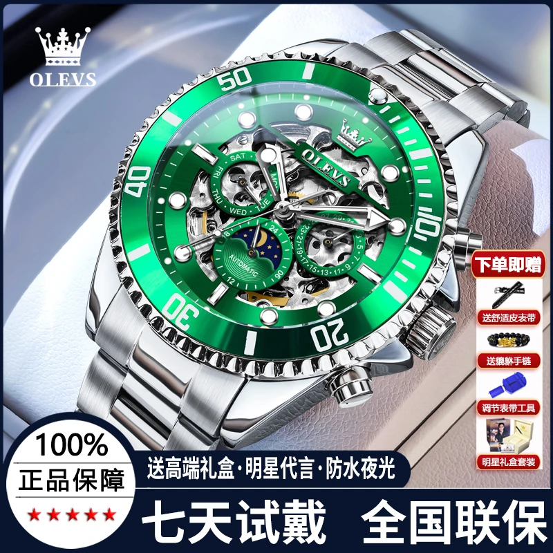 男士机械表手表推荐多功能绿水鬼机械表气质全自动正品牌高档男表
